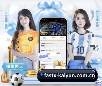 开云娱乐 APP 深度功能